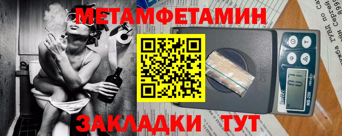 АМФЕТАМИН 97%  АМФ  Шадринск  Вход с VPN 