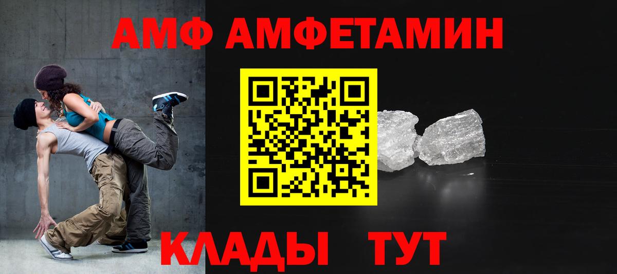 Амфетамин Розовый Шадринск