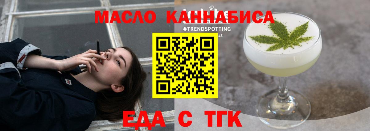 Печенье с ТГК марихуана  Вход с VPN  Шадринск 