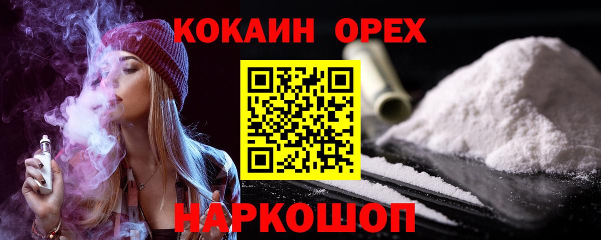 Cocaine Columbia Шадринск