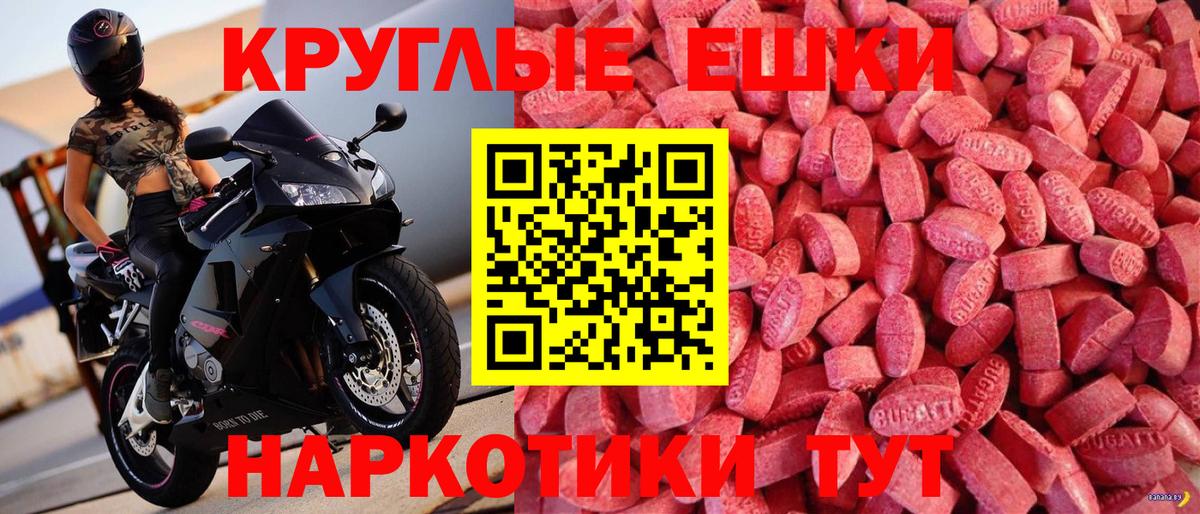 Ecstasy  Ecstasy 99%  Вход с VPN  ОМГ ОМГ вход  Шадринск 