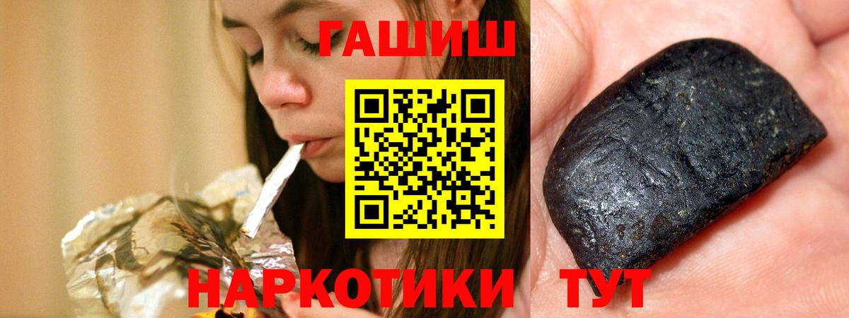 ГАШИШ hashish  Гашиш  Вход с VPN  Шадринск  ГАШИШ hashish 