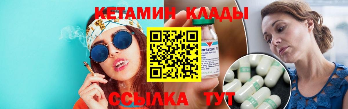 Кетамин ketamine  Кетамин VHQ  Шадринск  дарк нет какой сайт  Вход с VPN 