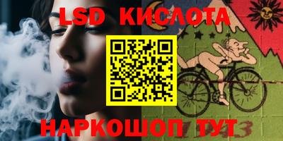 гидра Новокубанск
