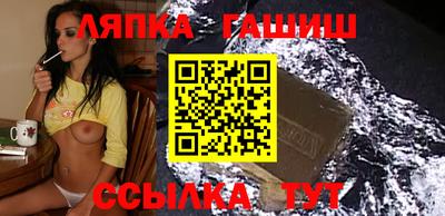 синтетический гашиш Новозыбков