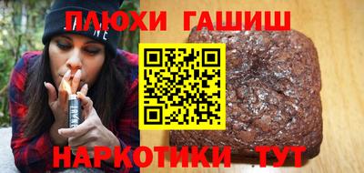 гидра Новокубанск
