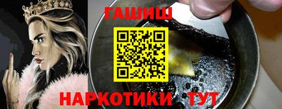 синтетический гашиш Новозыбков