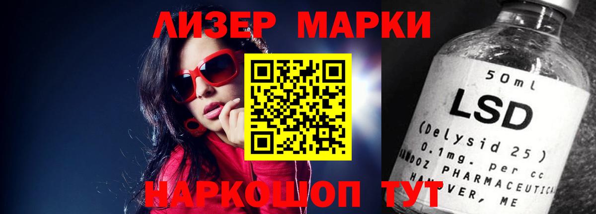 ЛСД экстази кислота  ЛСД экстази кислота  Вход с VPN  Шадринск 