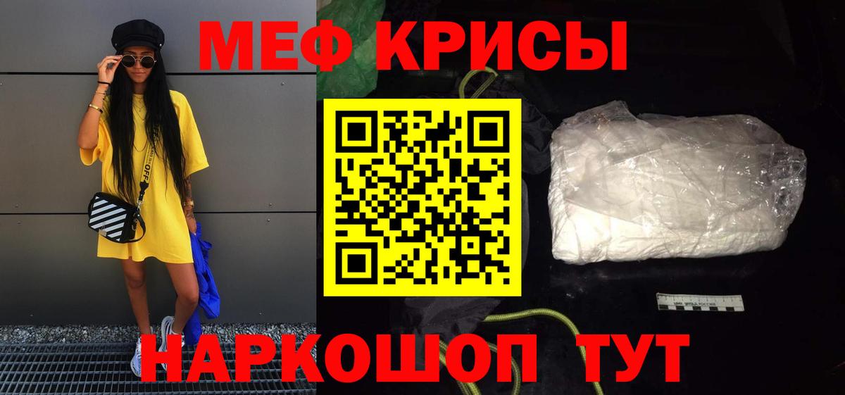 МЕФ мука Шадринск