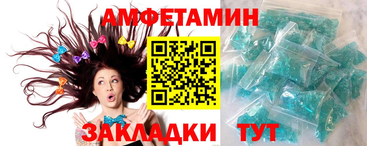МЕТАМФЕТАМИН Methamphetamine  Вход с VPN  МЕТАМФЕТАМИН Methamphetamine  Шадринск 