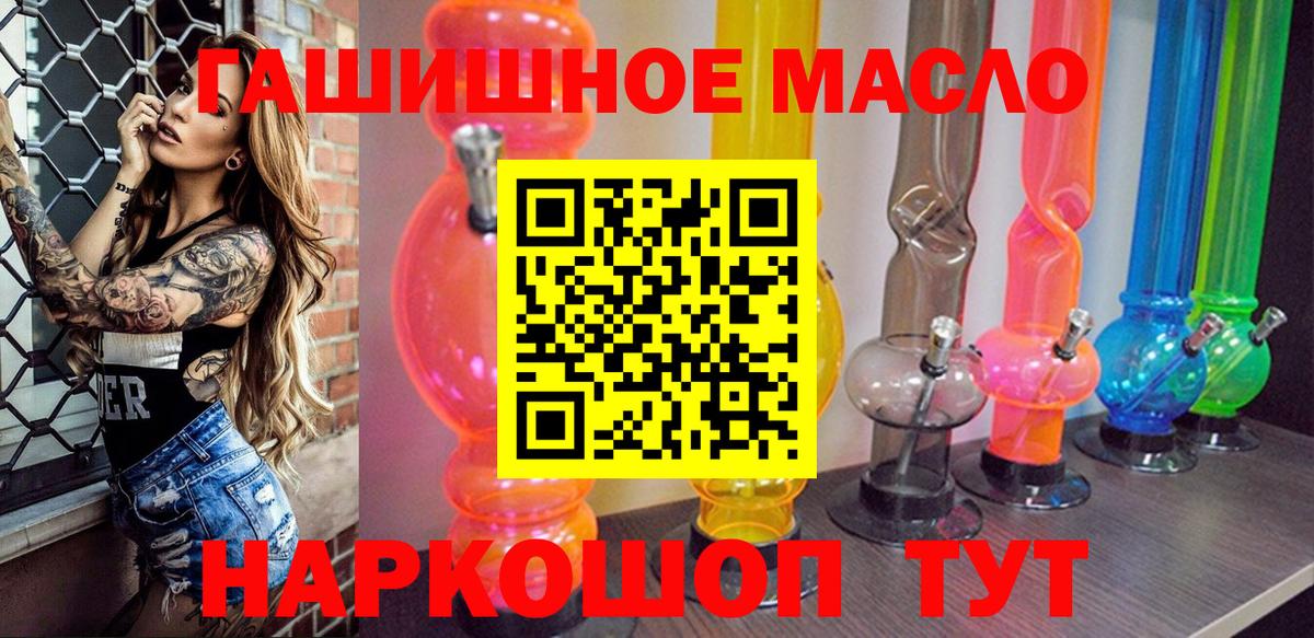 Дистиллят ТГК THC oil  Дистиллят ТГК жижа  Шадринск  Вход с VPN 