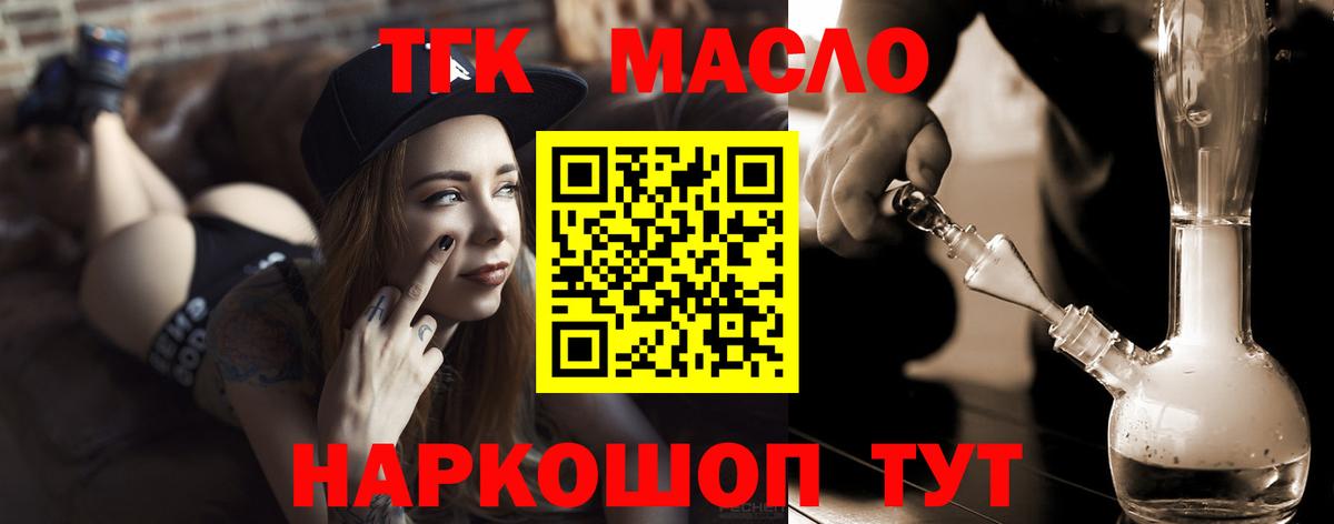 Дистиллят ТГК жижа Шадринск