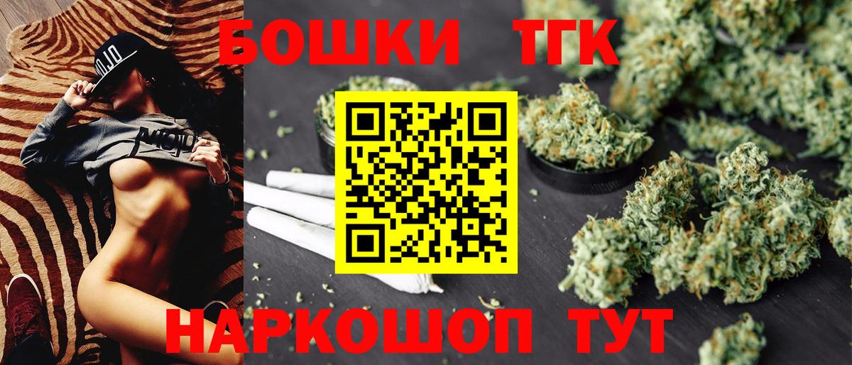 Шадринск  Бошки Шишки THC 21%  Шишки марихуана Ganja  Вход с VPN  МАРИХУАНА ГИДРОПОН 